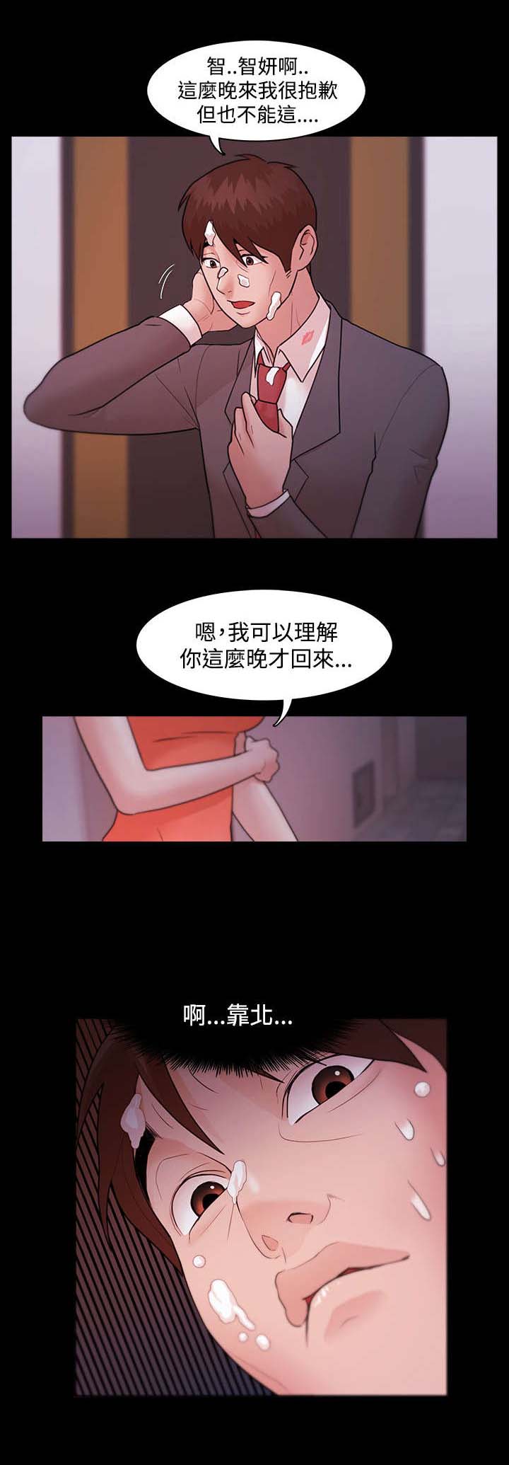 第7章：离间计10