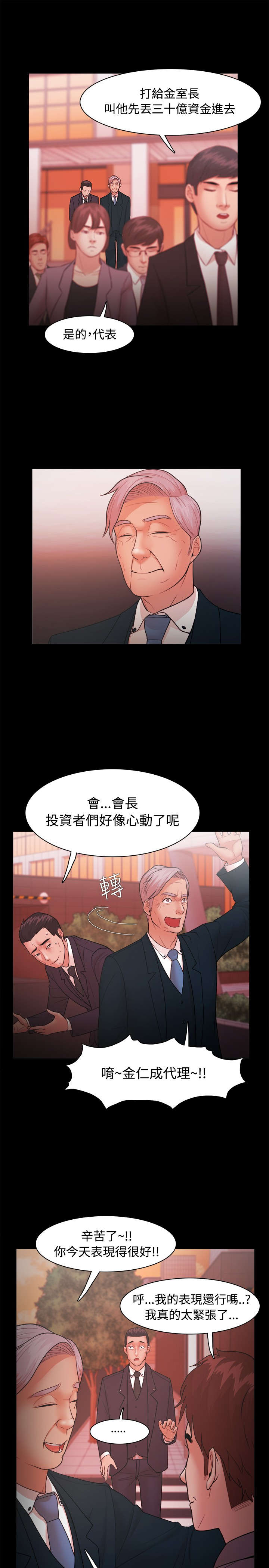 第35章：独秀11