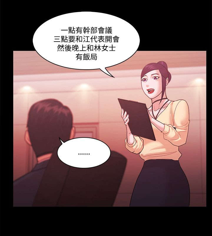 第72章：会长继承者1