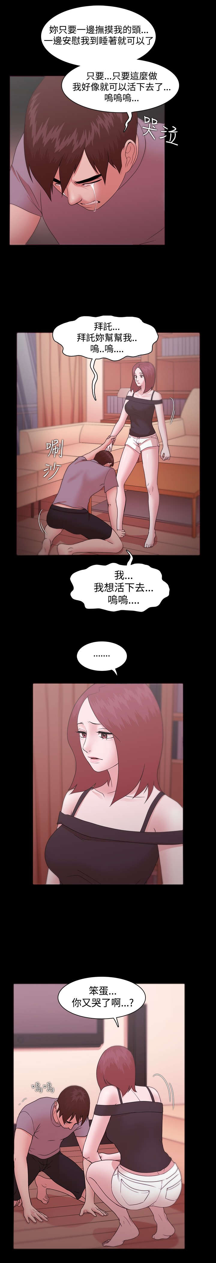 第17章：因你而活9