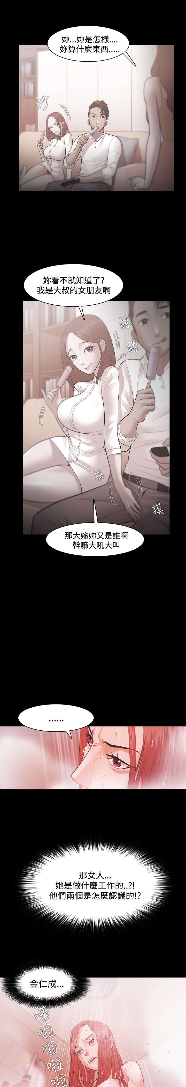 第50章：准备行动15