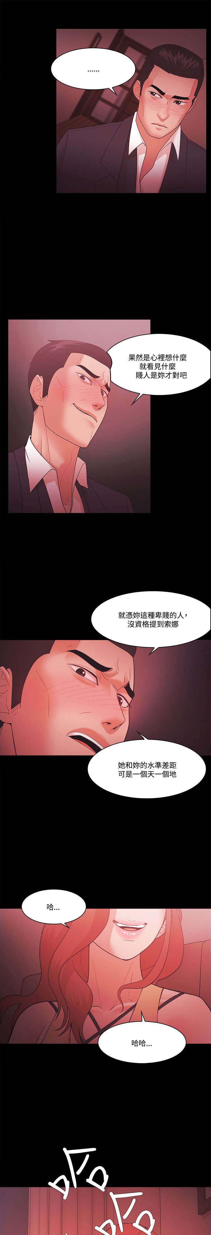 第78章：决裂4