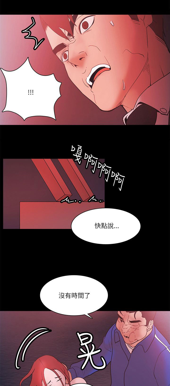 第96章：交换3