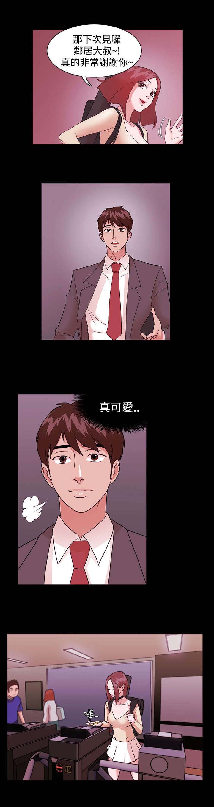 第2章：一个愿望8