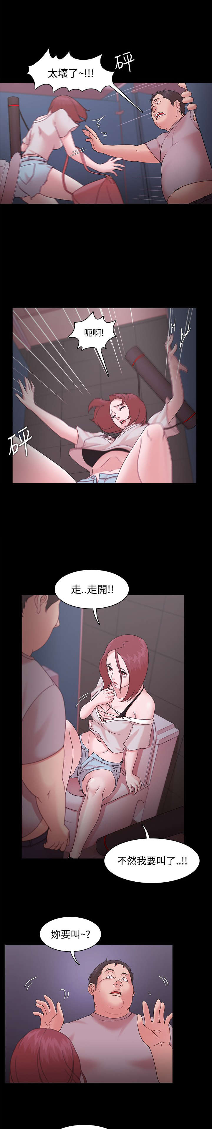 第20章：屈服2