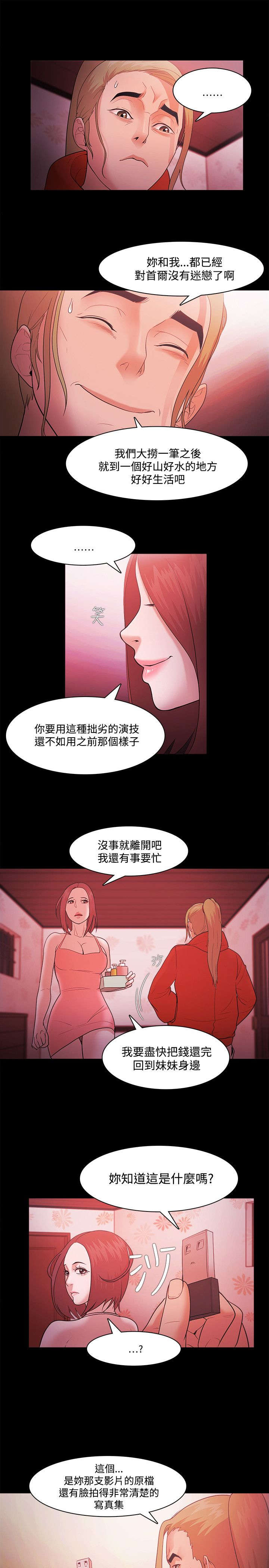 第61章：走投无路8