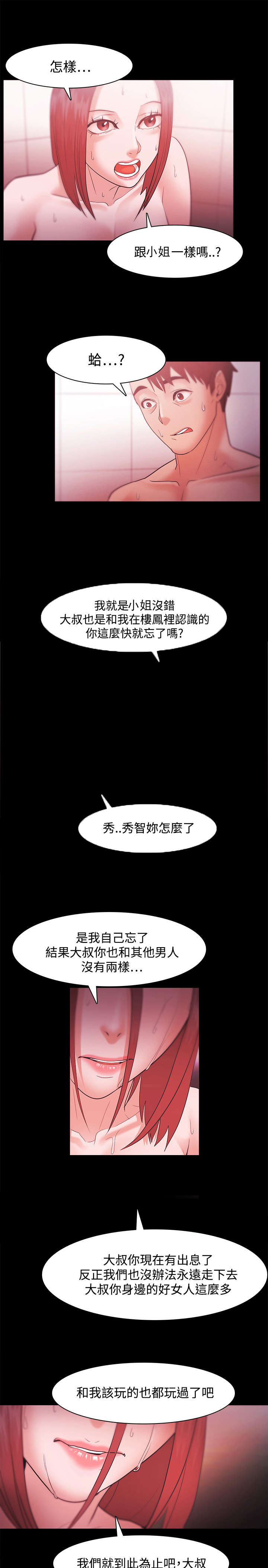 第51章：我们结婚吧13