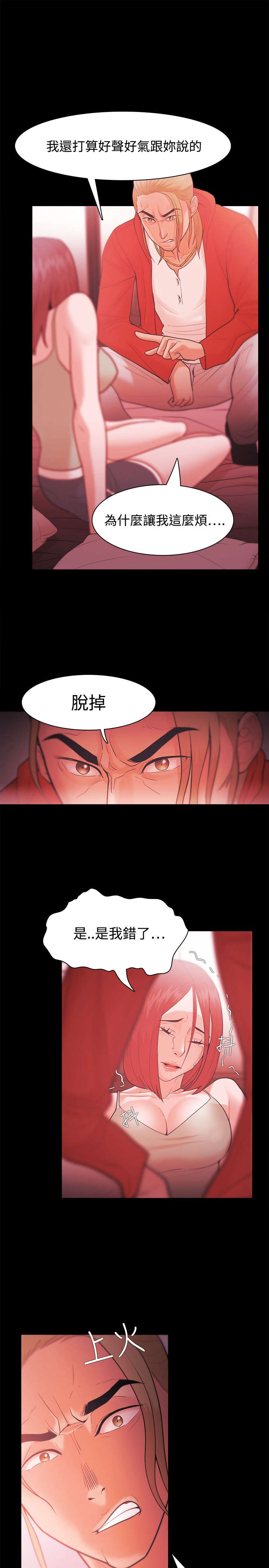 第47章：秀智的痛苦2