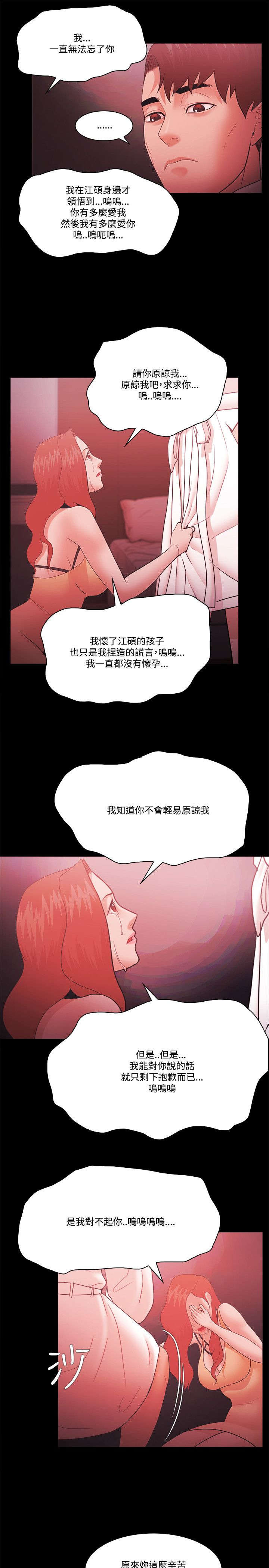 第79章：加倍奉还8