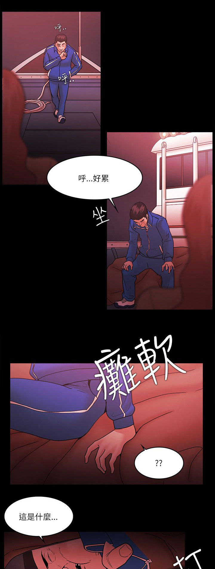第98章：恶人的末路1