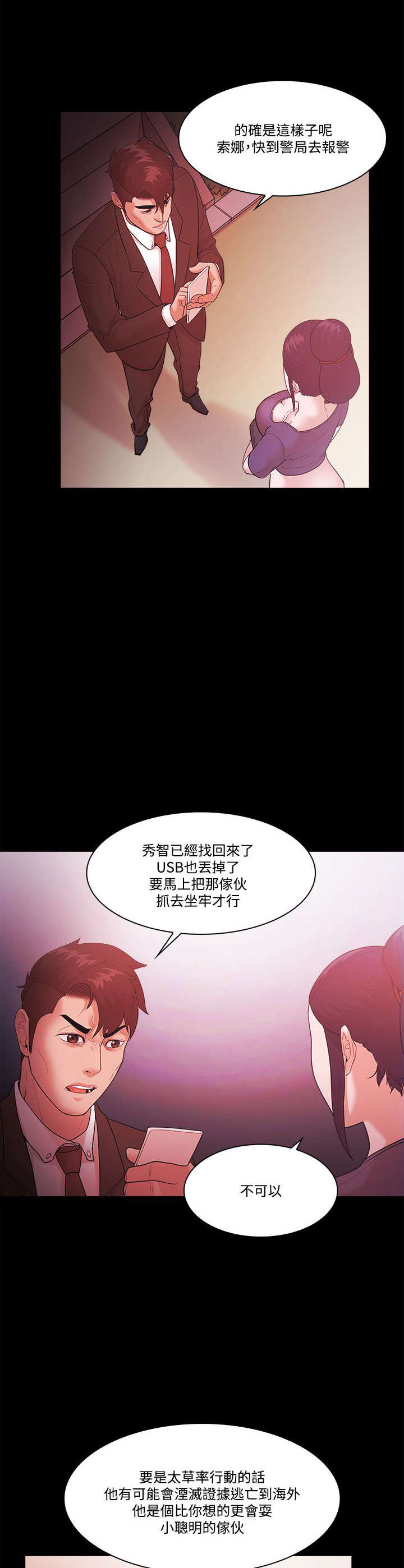 第75章：势利0