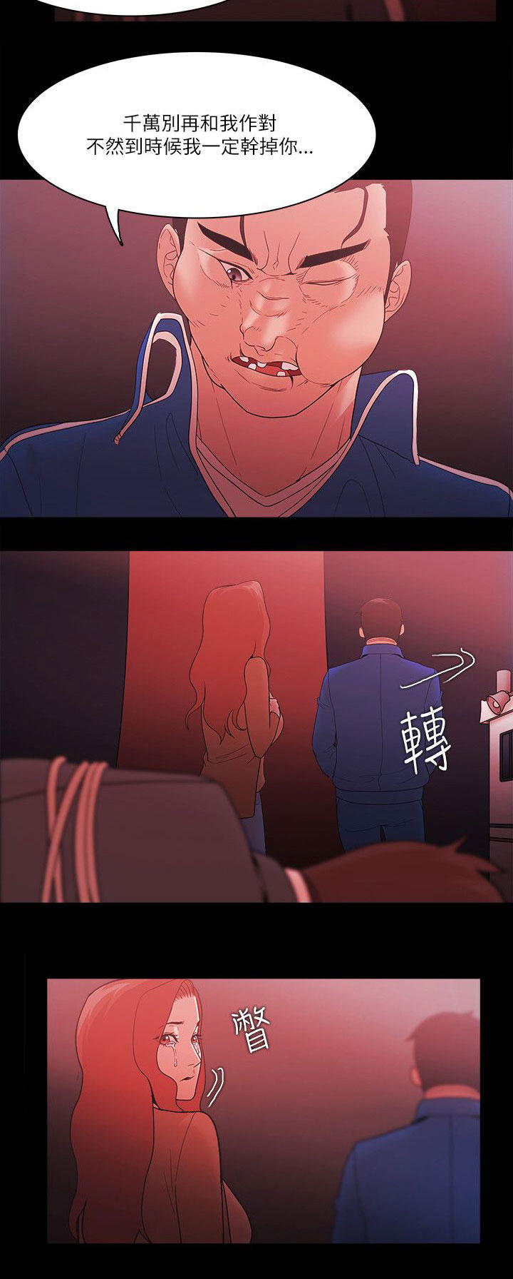第97章：疑问3