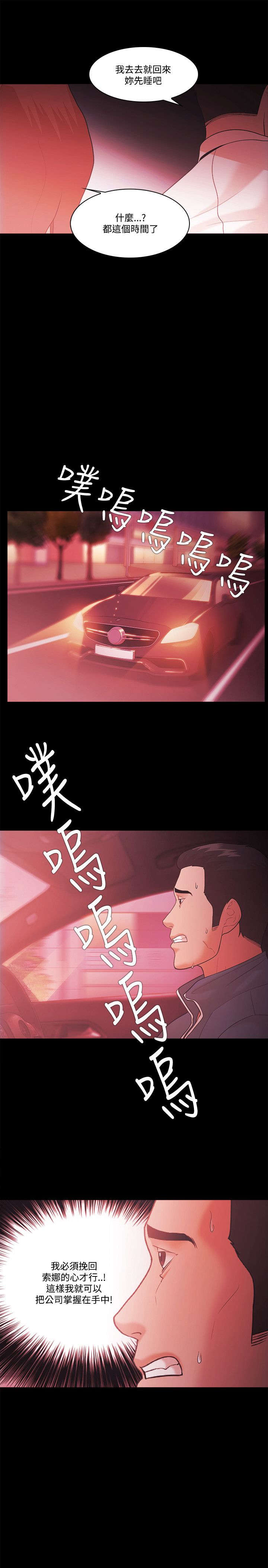 第75章：势利13