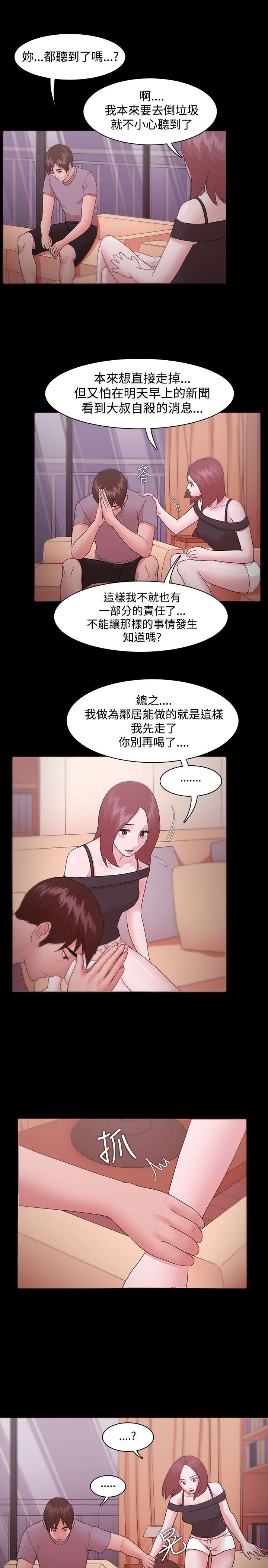 第17章：因你而活5
