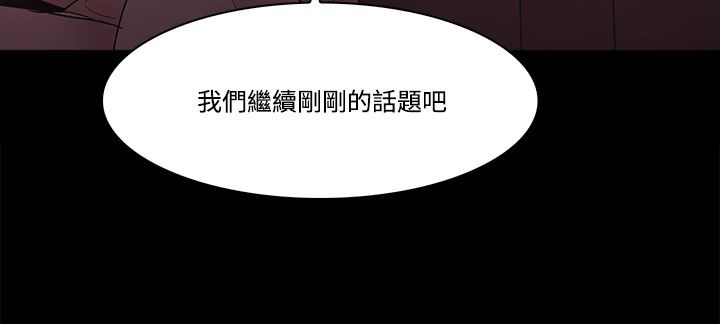 第82章：会谈5