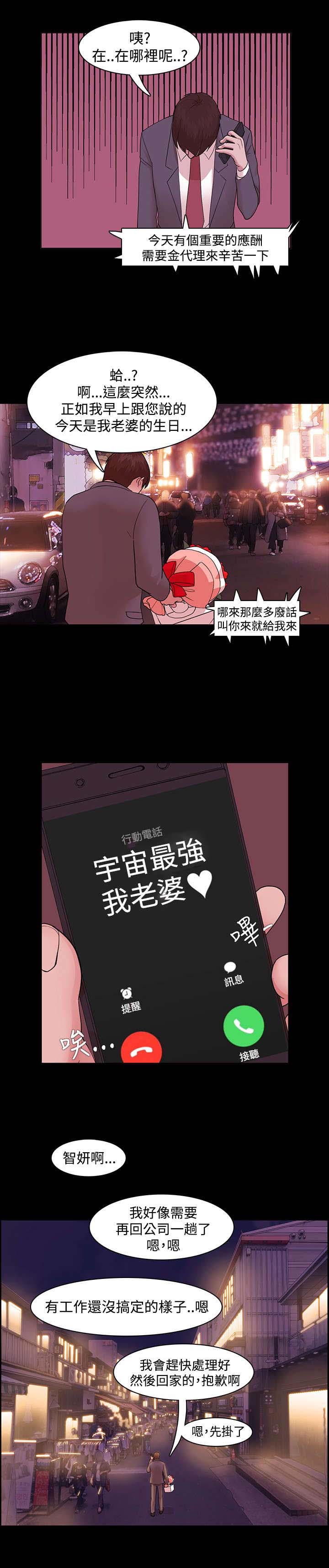 第4章：生日礼物9