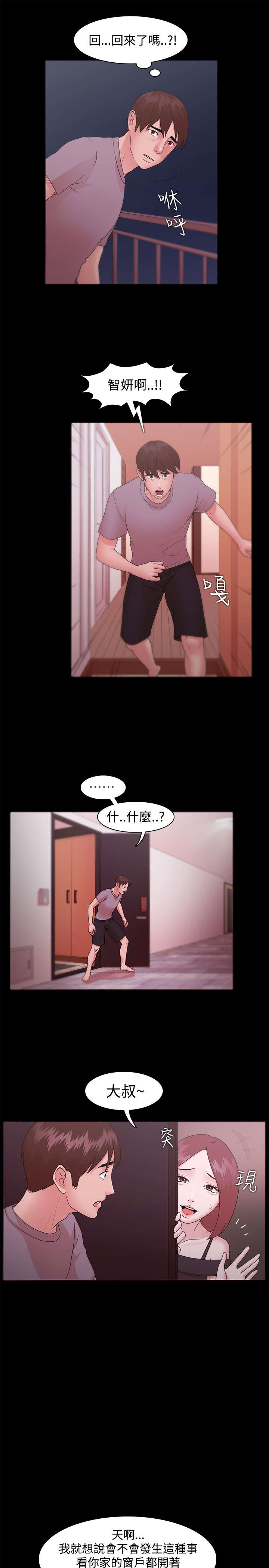 第17章：因你而活3