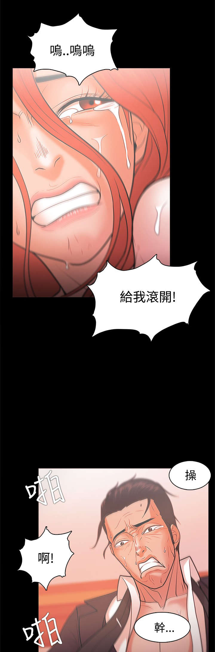 第36章：怒火14
