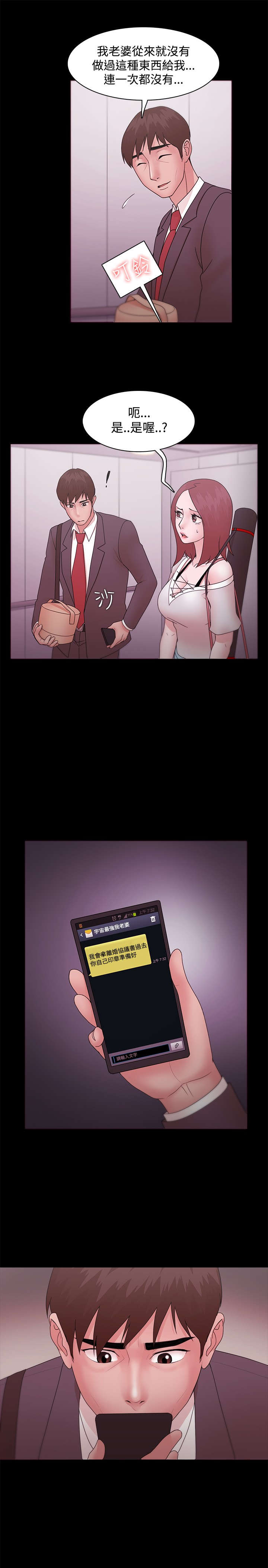 第18章：短信10