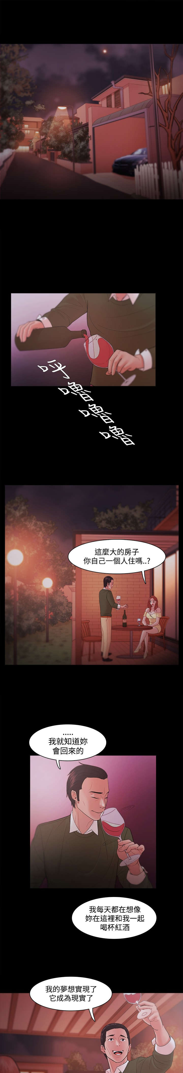 第28章：知晓真相6