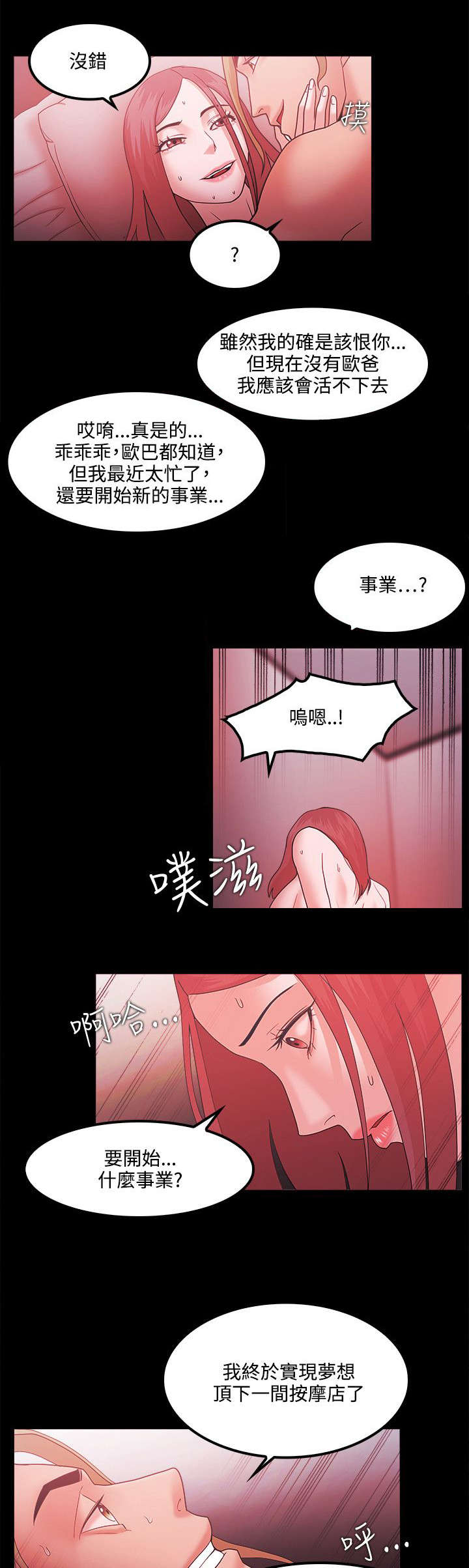 第88章：复仇1