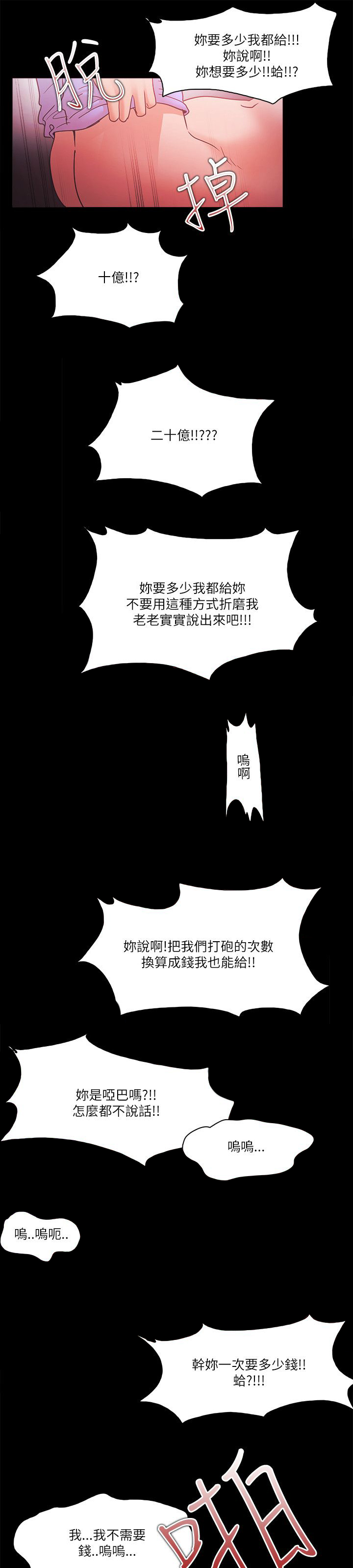 第92章：认真的16