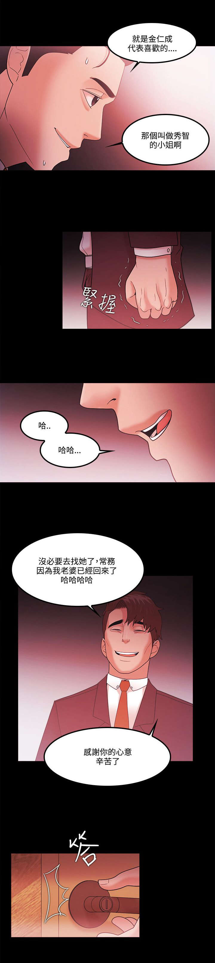 第86章：企划案14