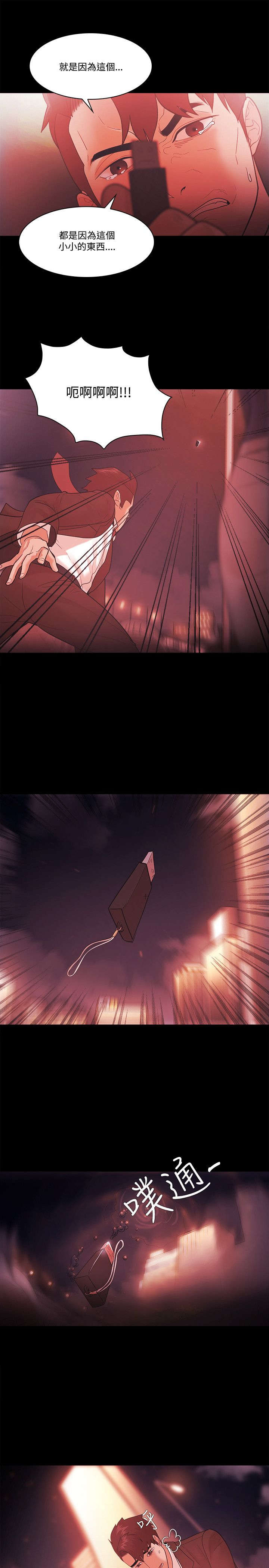 第74章：透露20