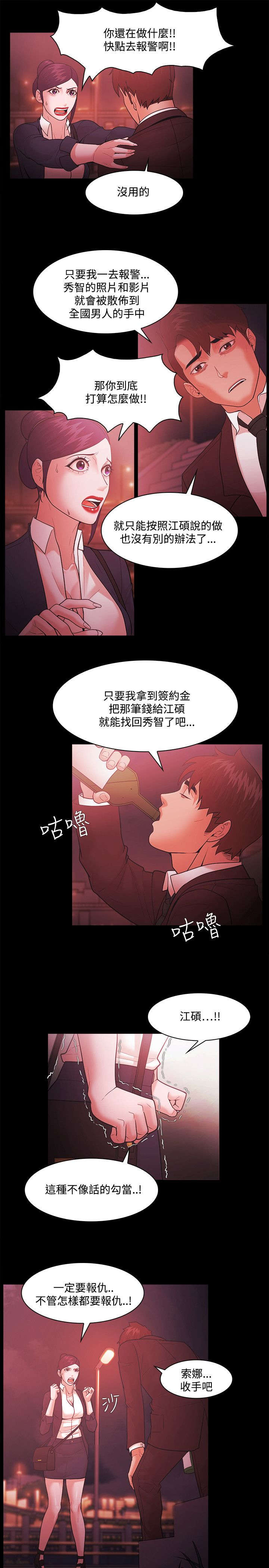 第71章：屈服6