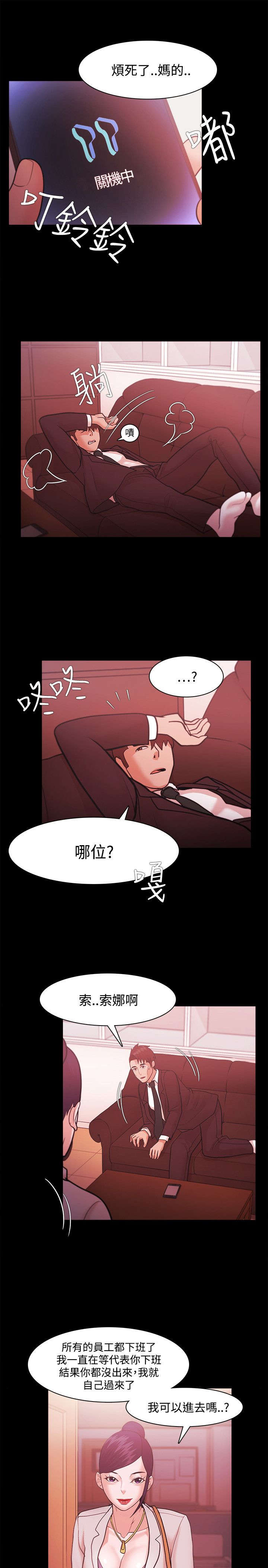 第59章：勾引19