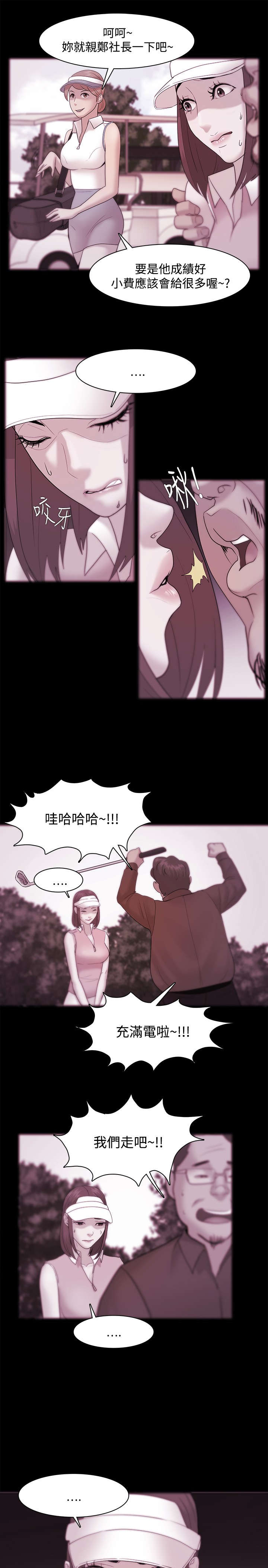 第54章：智秀的过去21