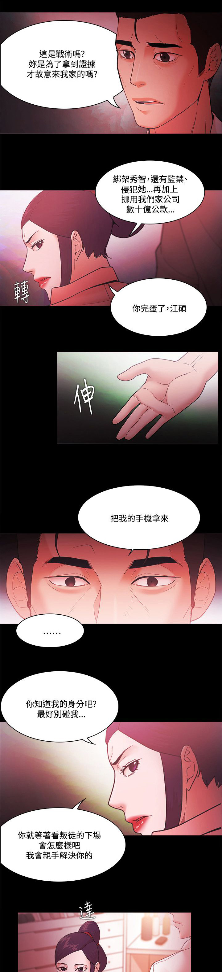 第89章：江硕10