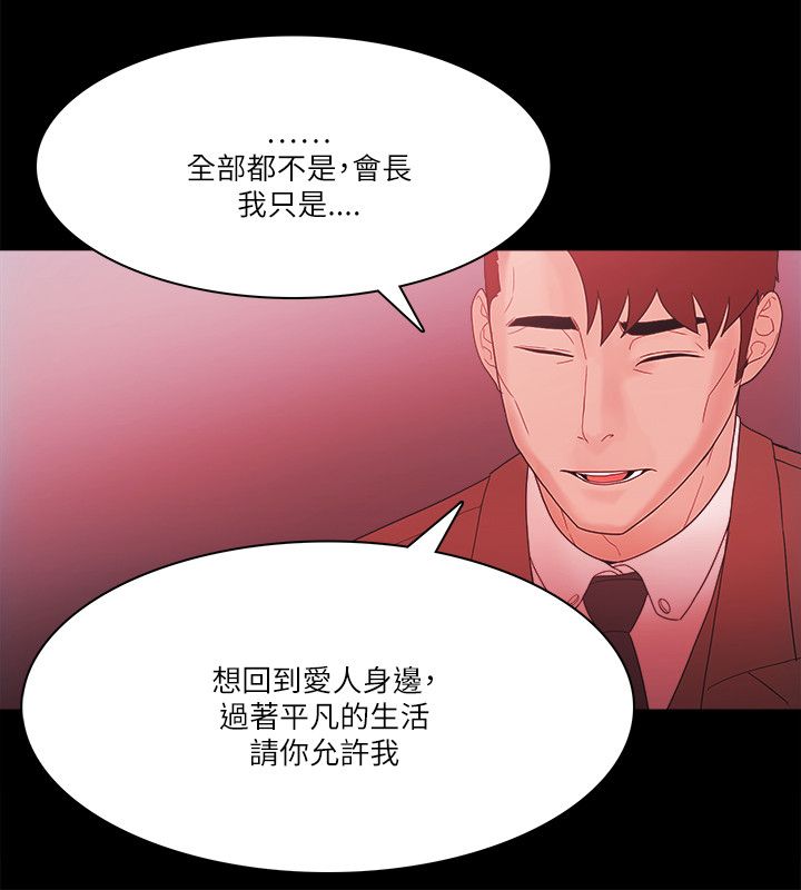 第99章：好人的结局（完结）2