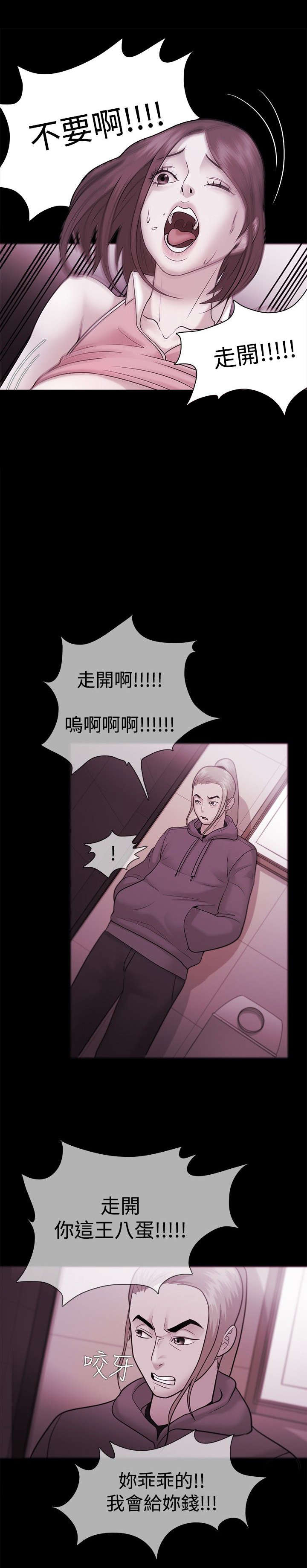 第55章：第一次8