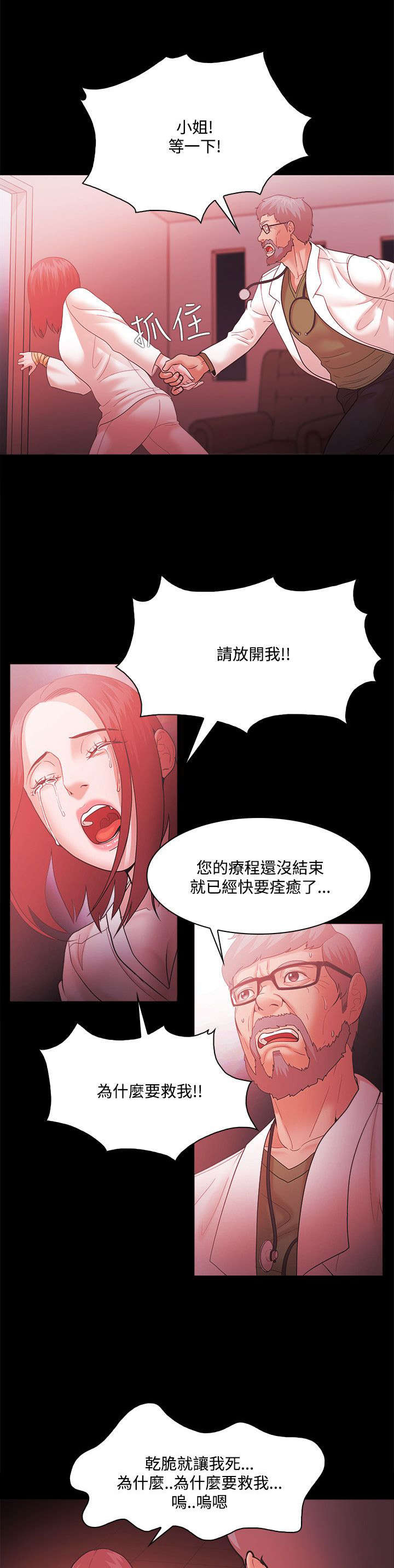第85章：加倍奉还0