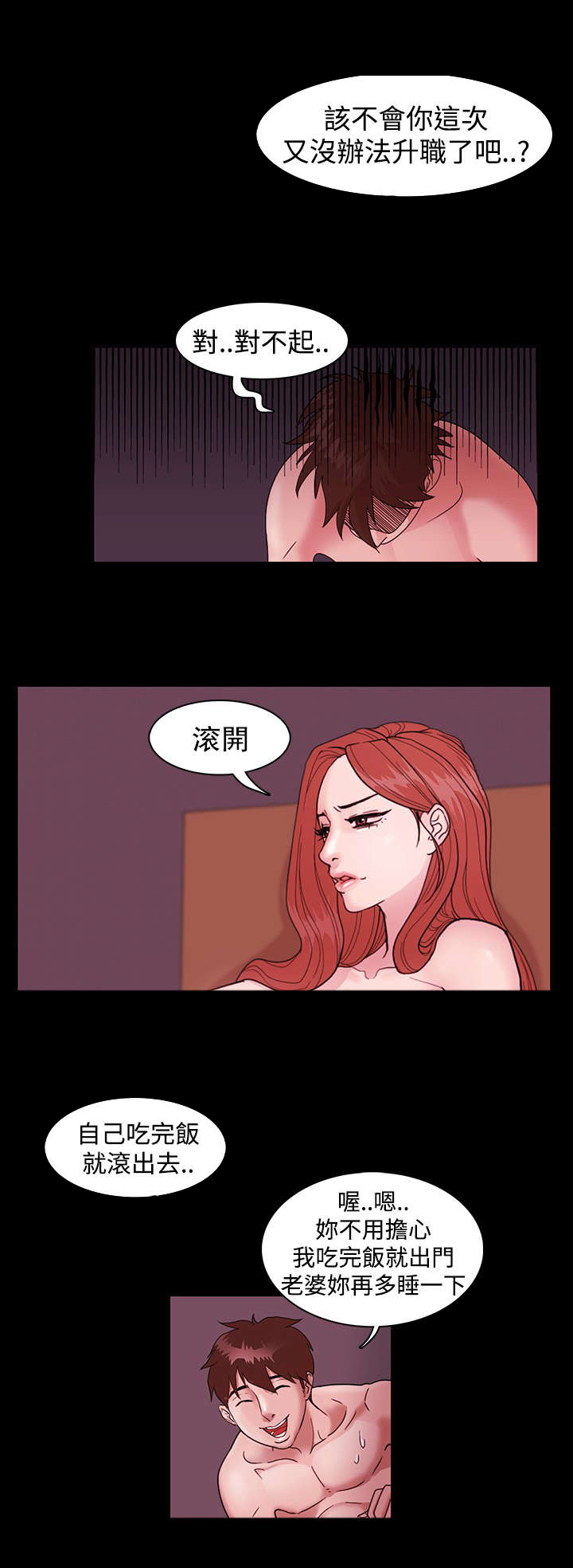 第1章：再次失败7