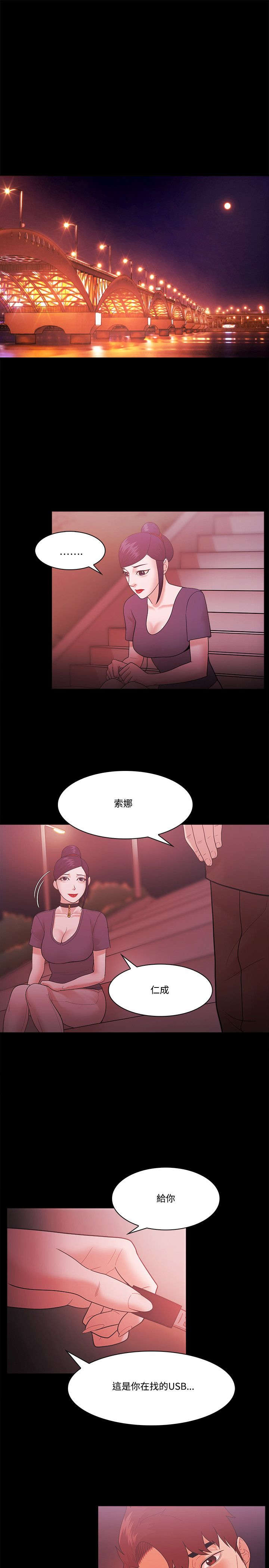 第74章：透露18
