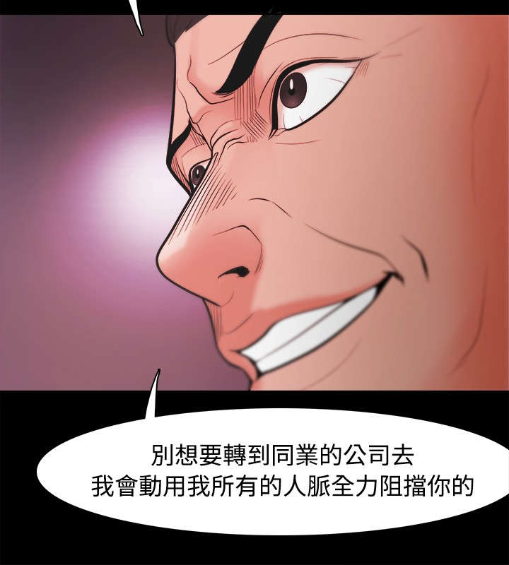 第36章：怒火3