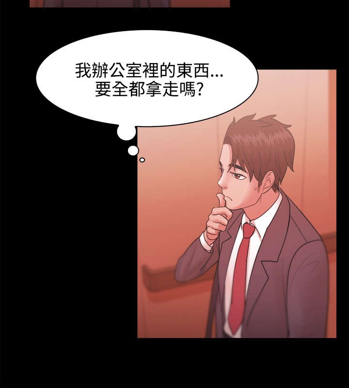 第41章：解雇15