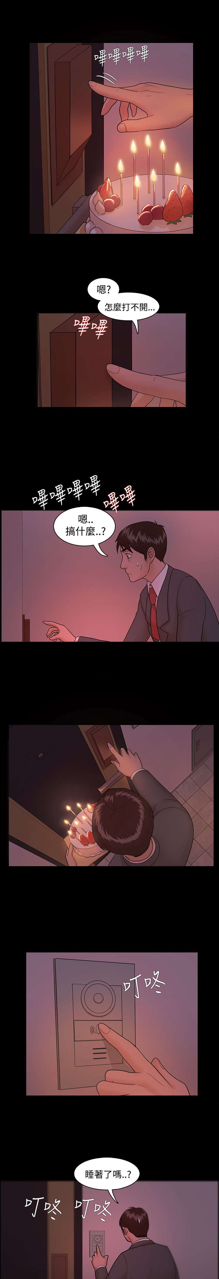 第7章：离间计6