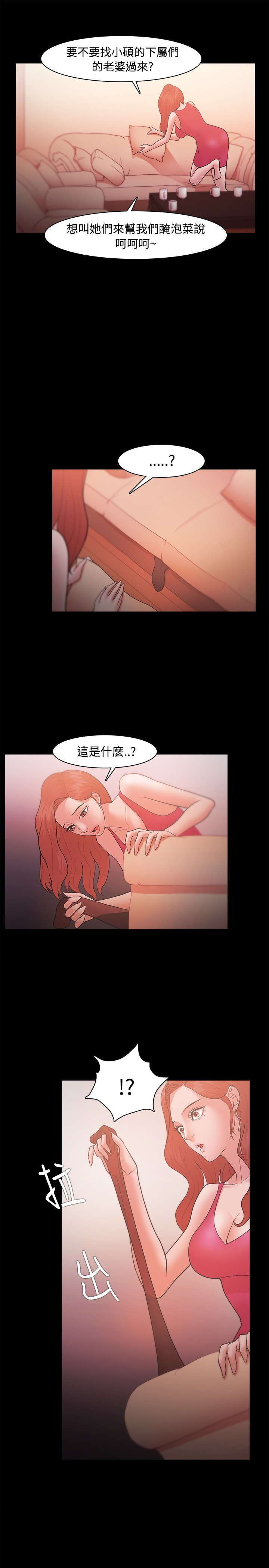 第34章：另有其人6