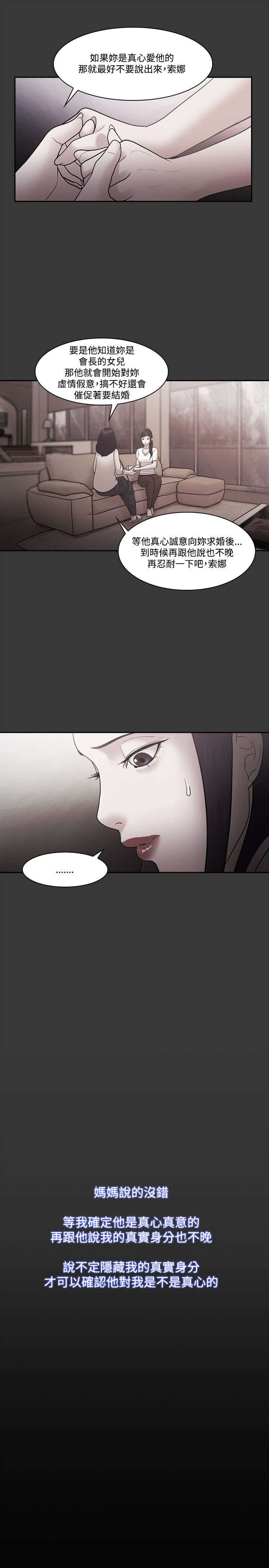 第73章：真面目14