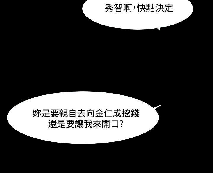 第66章：放弃吧13