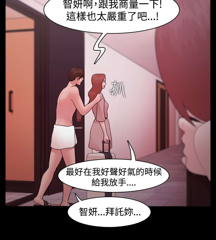 第16章：感情破裂9