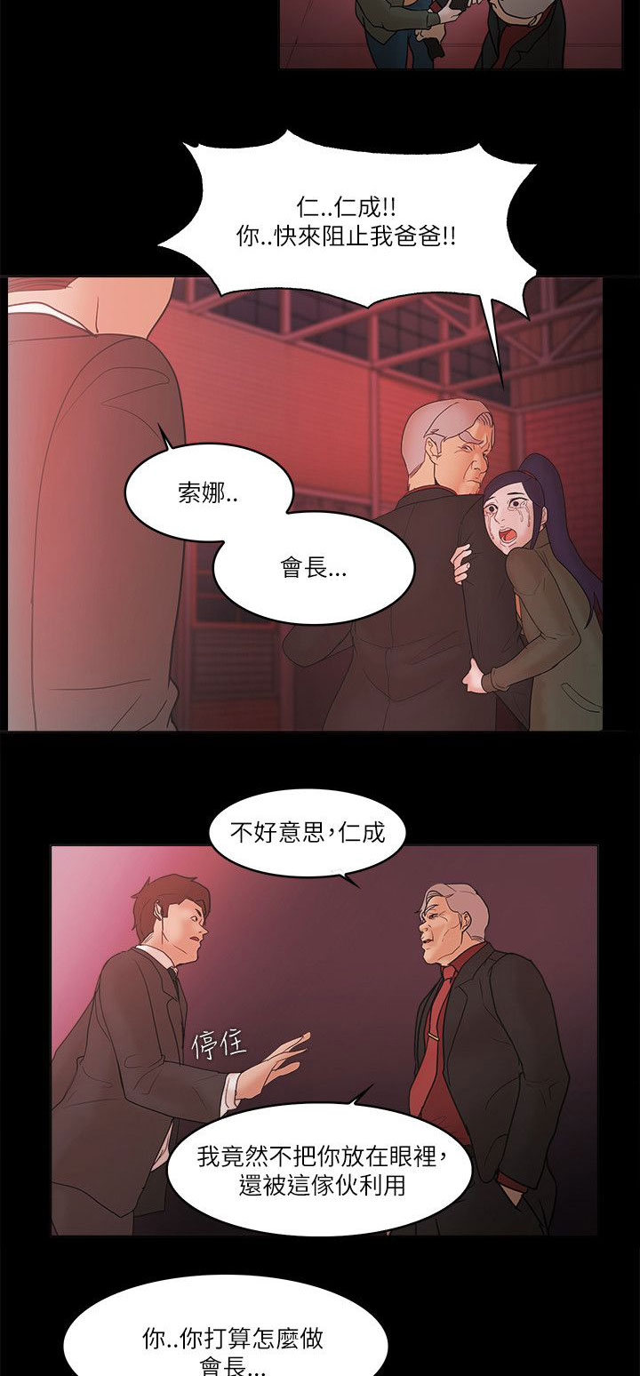 第93章：抓住12