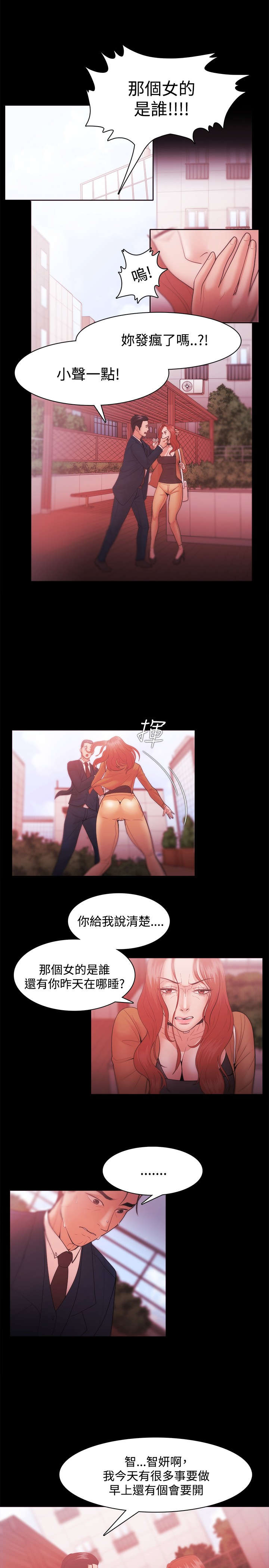 第48章：江硕大危机8