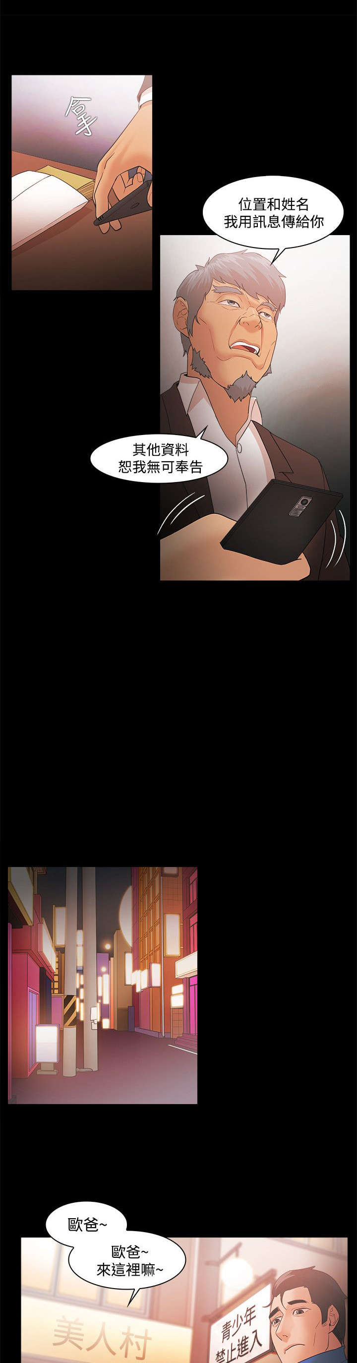 第64章：暗中联络6