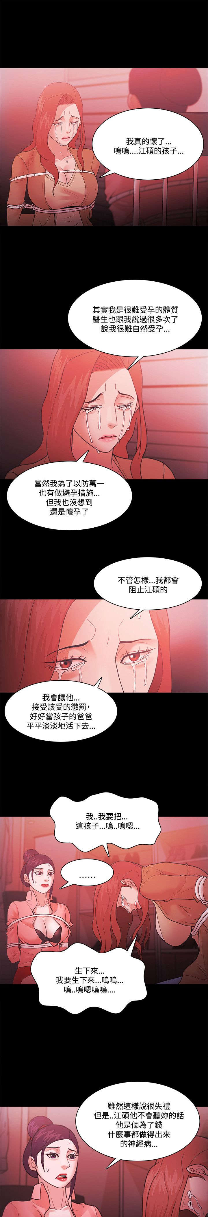 第91章：逃离7