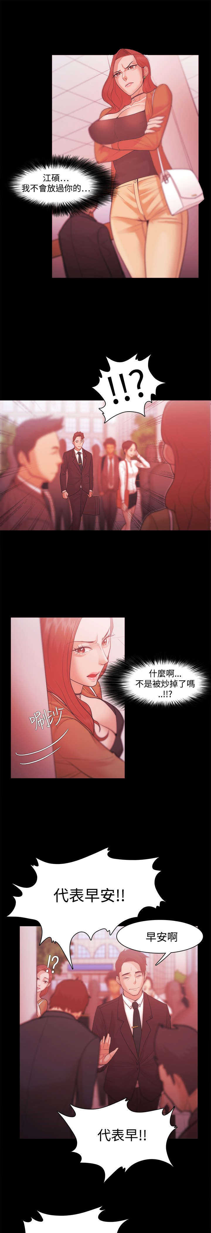 第47章：秀智的痛苦13