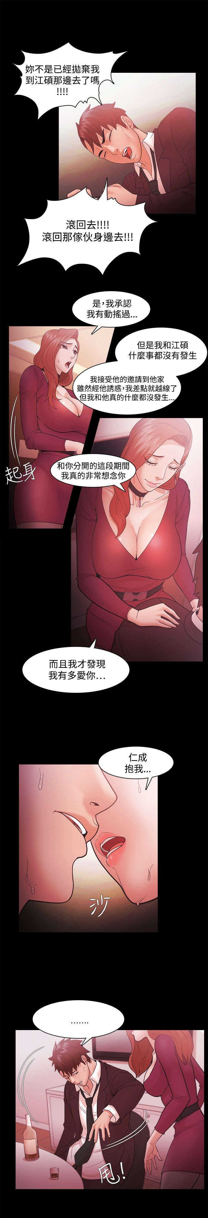 第58章：喝酒误人13